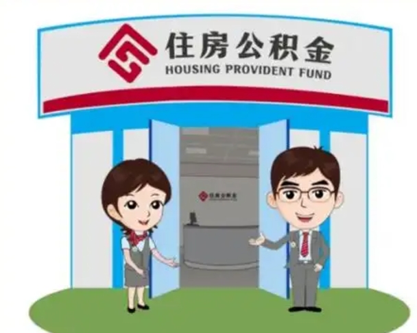 阿拉尔装修可以用住房公积金么（装修能使用公积金吗）